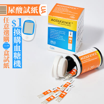 慧準 - 尿酸測試紙 25張 (原裝行貨) 送50支採血針