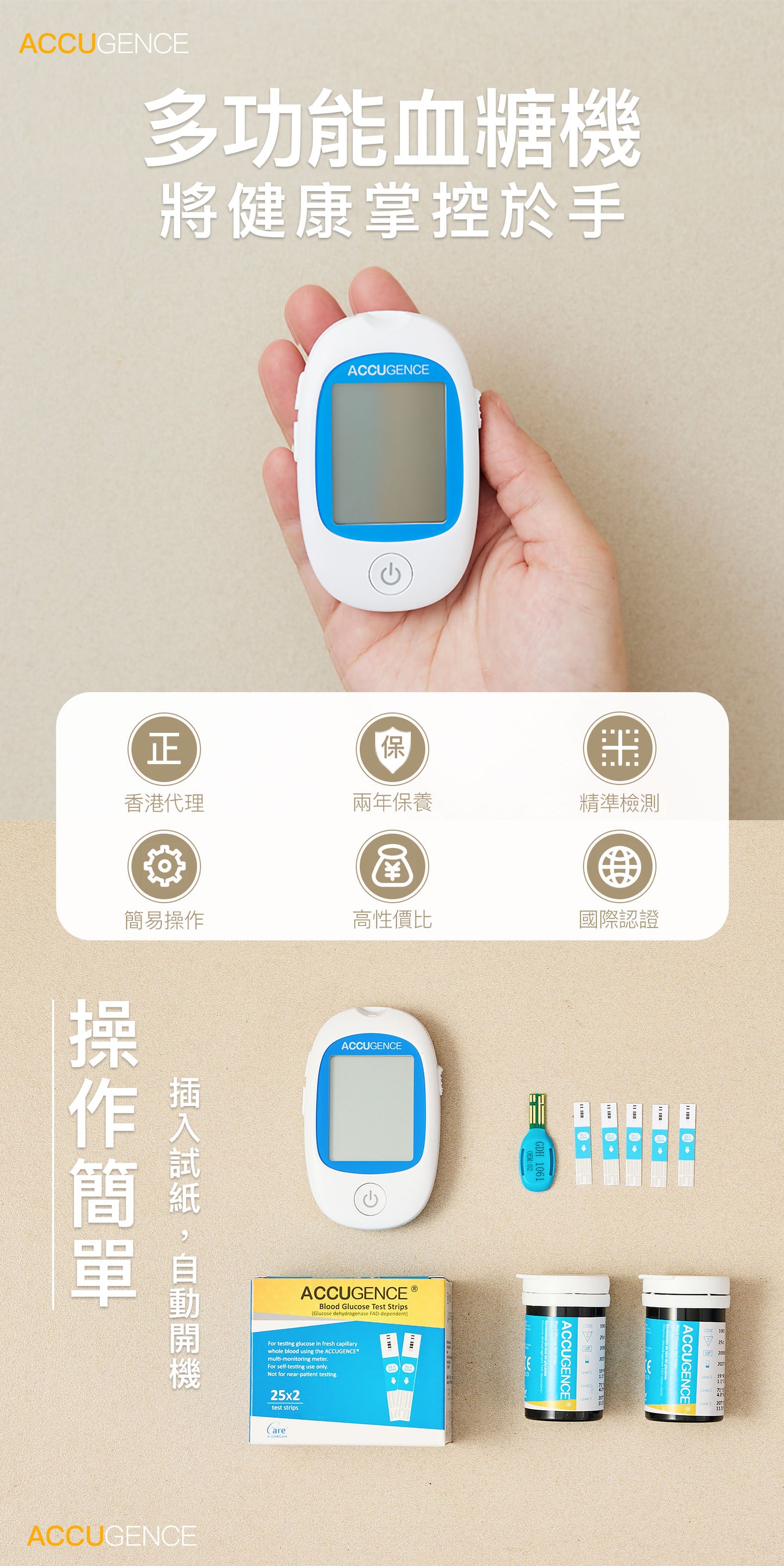 慧準 - 3合1血酮 /尿酸/ 血糖機 原裝行貨2年保養 (免運費)