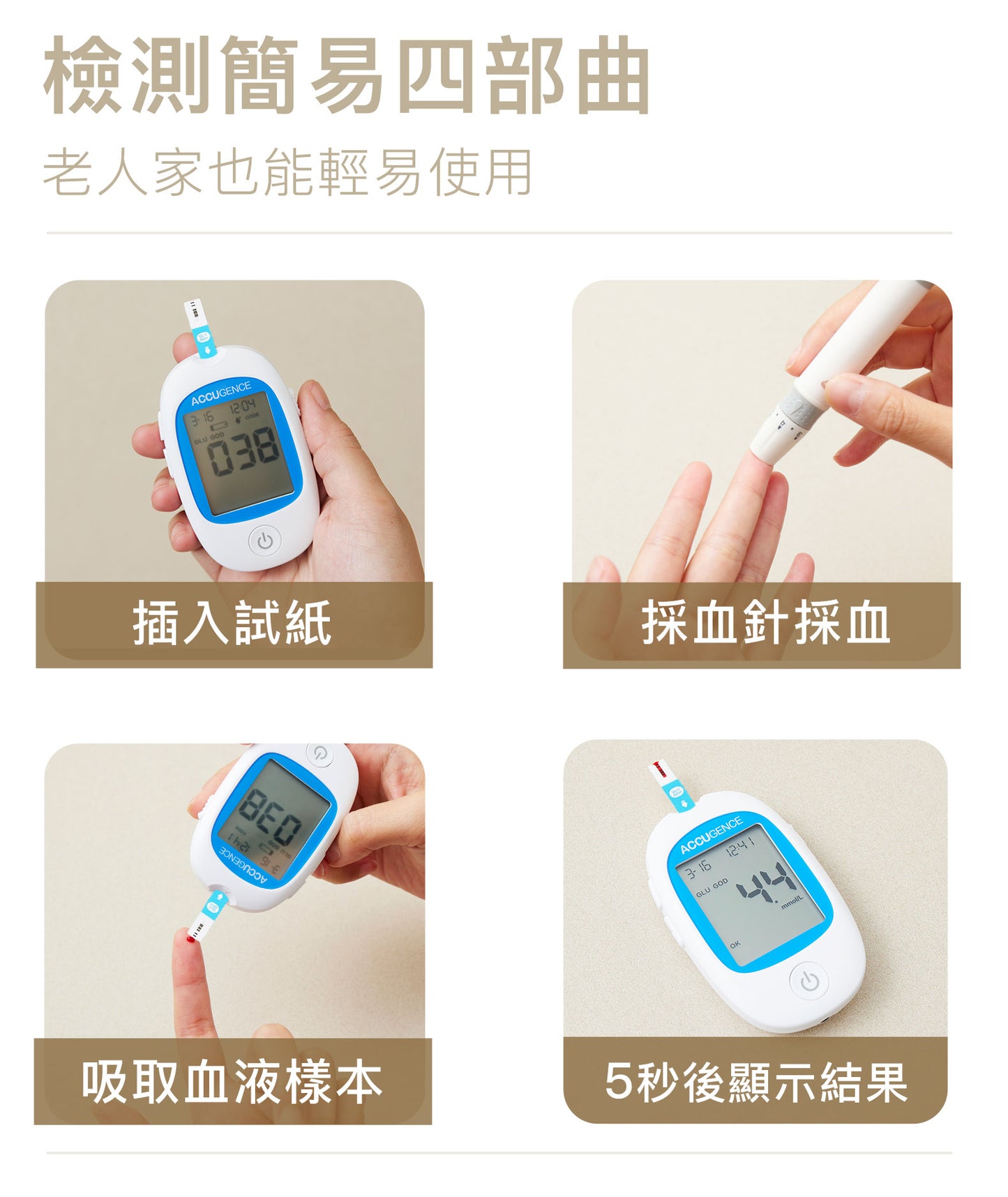 慧準 - 3合1血酮 /尿酸/ 血糖機 原裝行貨2年保養 (免運費)