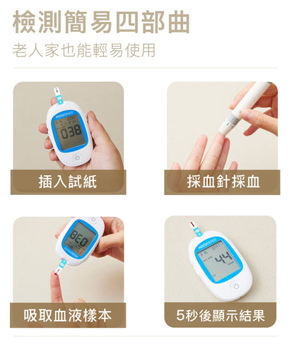 慧準 - 3合1血酮 /尿酸/ 血糖機 原裝行貨2年保養 (免運費)