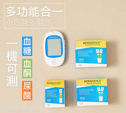 慧準 - 3合1血酮 /尿酸/ 血糖機 原裝行貨2年保養 (免運費)