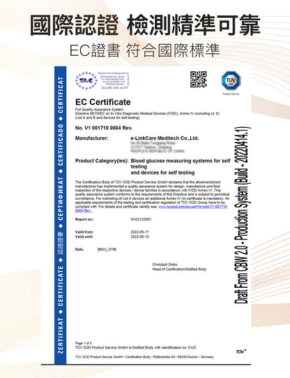 慧準 - 3合1血酮 /尿酸/ 血糖機 原裝行貨2年保養 (免運費)