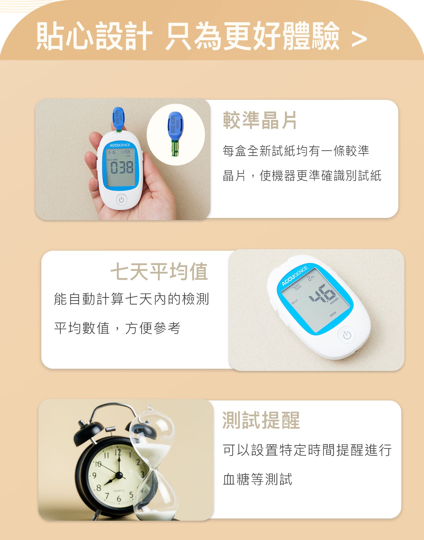 慧準 - 3合1血酮 /尿酸/ 血糖機 原裝行貨2年保養 (免運費)