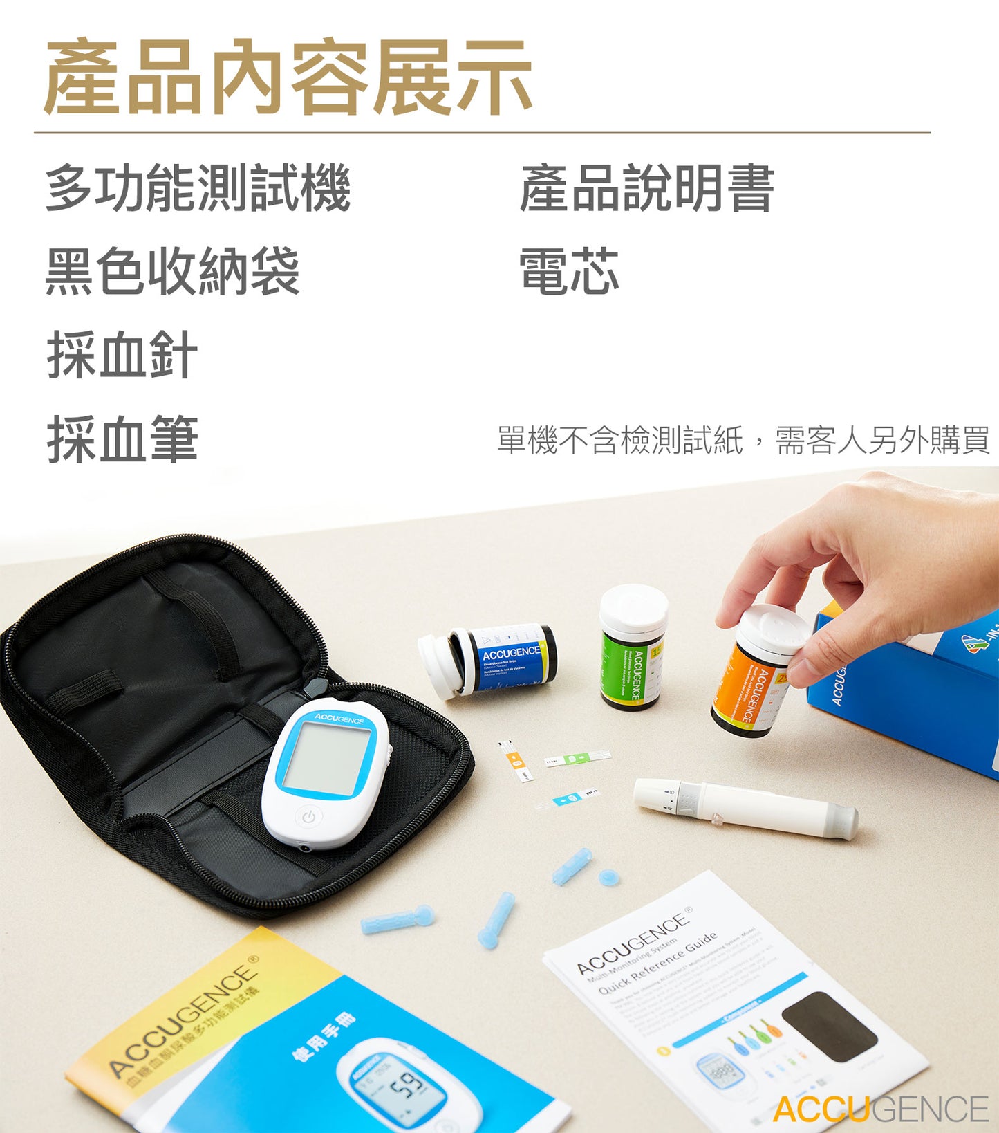 慧準 - 3合1血酮 /尿酸/ 血糖機 原裝行貨2年保養 (免運費)