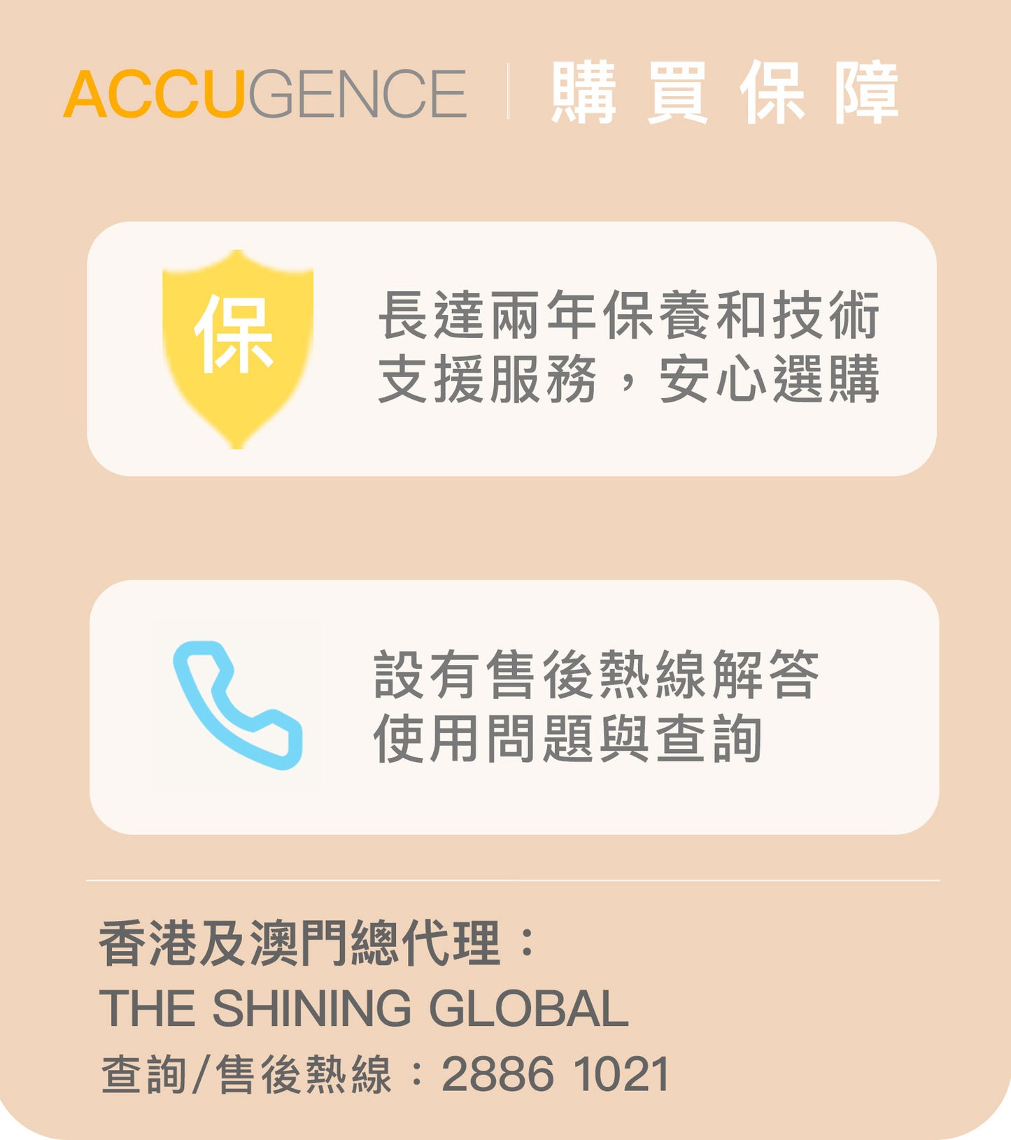 慧準 - 3合1血酮 /尿酸/ 血糖機 原裝行貨2年保養 (免運費)