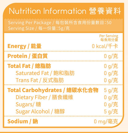 輕食時光 - 赤藻糖醇隨身方便裝（50包裝）生酮低碳純素飲食 零卡代糖