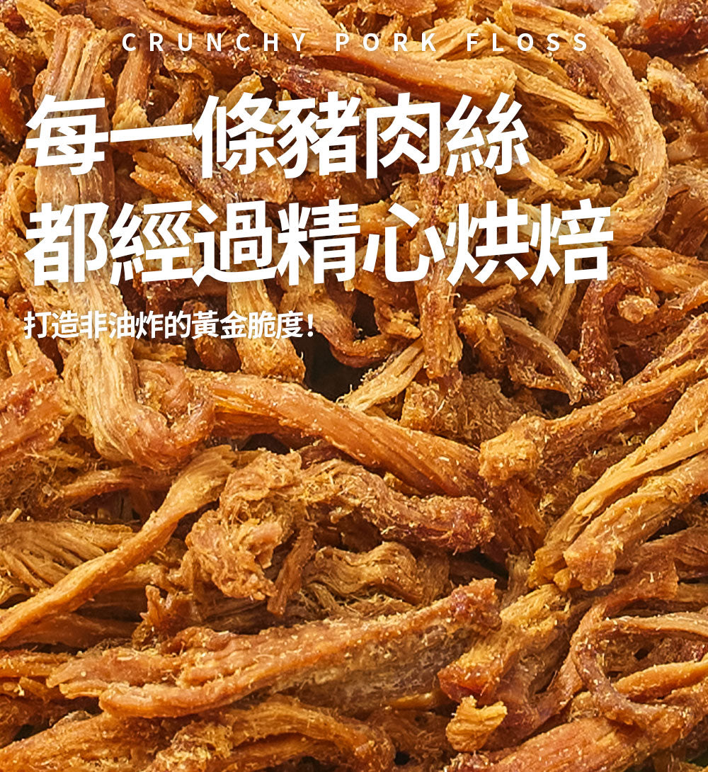 So Good Piece - 高蛋白脆香豬肉條 - 試食套装（原味、咖喱味、鹹蛋味）｜健康零食｜低脂低碳｜低卡路里｜無添加｜非油炸｜健身低脂食品