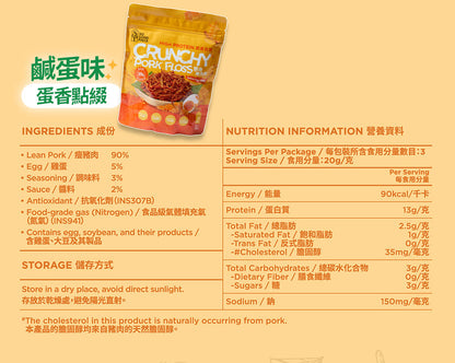 So Good Piece - 高蛋白脆香豬肉條 - 試食套装（原味、咖喱味、鹹蛋味）｜健康零食｜低脂低碳｜低卡路里｜無添加｜非油炸｜健身低脂食品