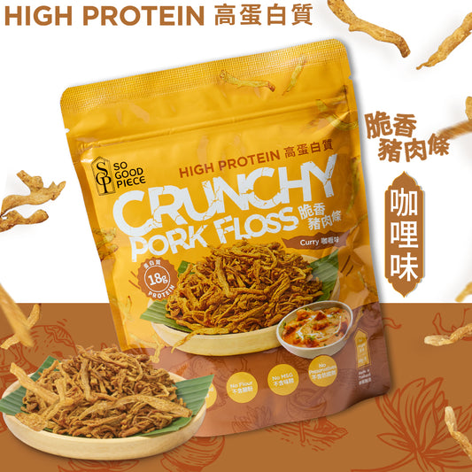 So Good Piece - 高蛋白脆香豬肉條 - 咖喱味 60g｜健康零食｜低脂低碳｜低卡路里｜無添加｜非油炸｜健身低脂食品
