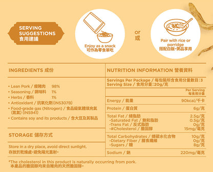 So Good Piece - 高蛋白脆香豬肉條 - 咖喱味 60g【3包裝】｜健康零食｜低脂低碳｜低卡路里｜無添加｜非油炸｜健身低脂食品