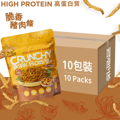 So Good Piece - 原箱優惠 - 高蛋白脆香豬肉條 - 咖喱味 60g｜健康零食｜低脂低碳｜低卡路里｜無添加｜非油炸｜健身低脂食品