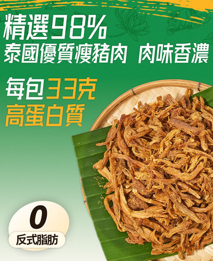 So Good Piece - 高蛋白脆香豬肉條 - 原味 60g【3包裝】｜健康零食｜低脂低碳｜低卡路里｜無添加｜非油炸｜健身低脂食品