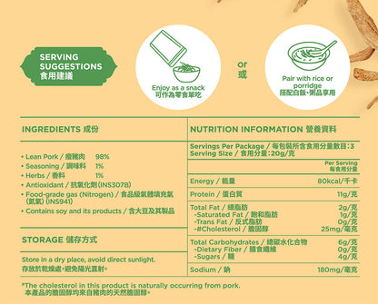 So Good Piece - 高蛋白脆香豬肉條 - 原味 60g｜健康零食｜低脂低碳｜低卡路里｜無添加｜非油炸｜健身低脂食品