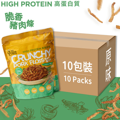 So Good Piece - 原箱優惠 - 高蛋白脆香豬肉條 - 原味 60g｜健康零食｜低脂低碳｜低卡路里｜無添加｜非油炸｜健身低脂食品