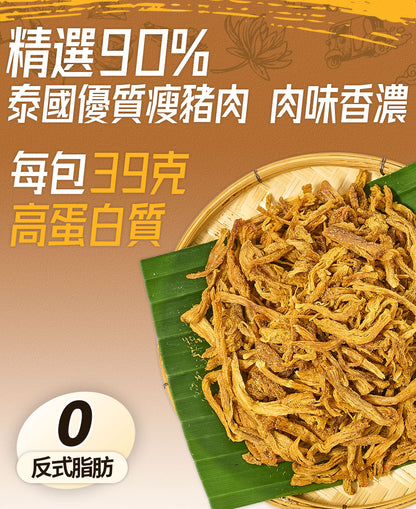 So Good Piece - 高蛋白脆香豬肉條 - 鹹蛋味 60g｜健康零食｜低脂低碳｜低卡路里｜無添加｜非油炸｜健身低脂食品