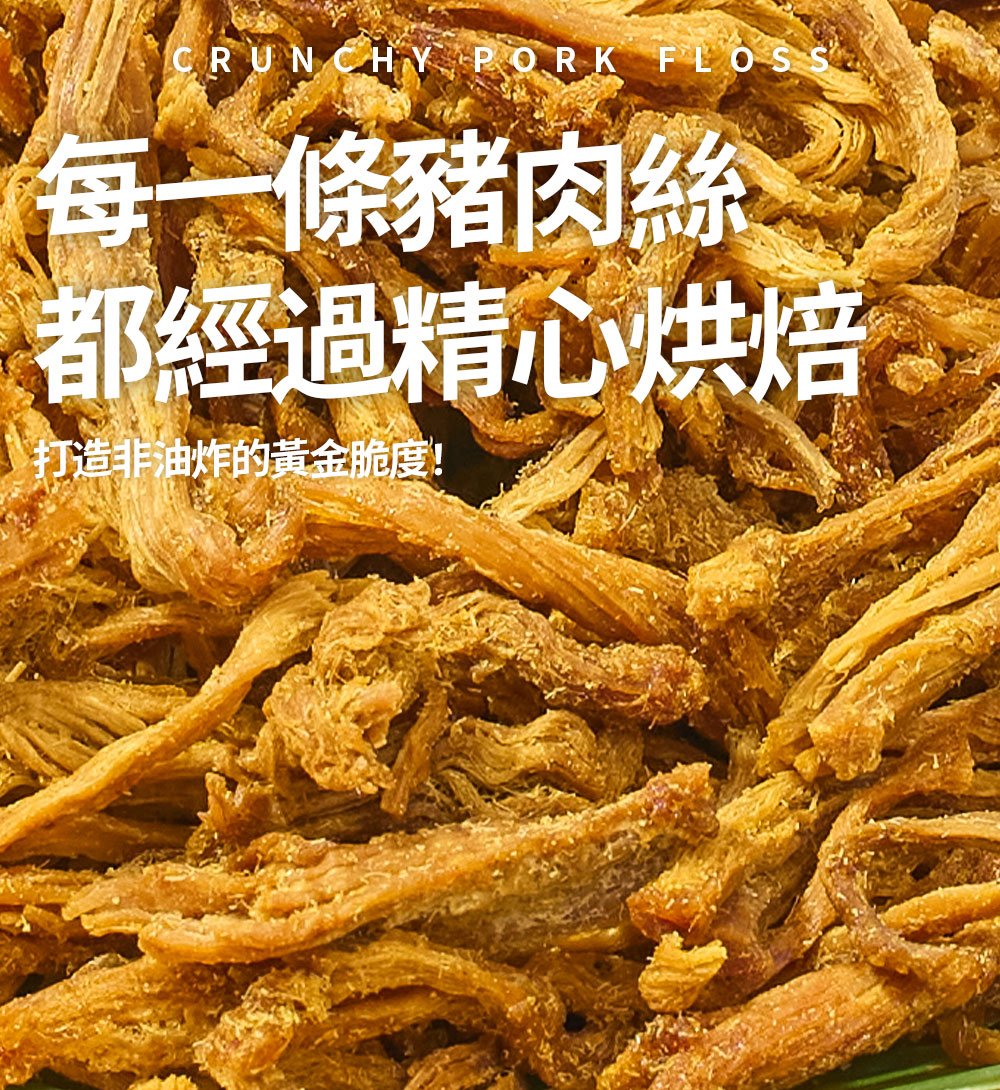 So Good Piece - 原箱優惠 - 高蛋白脆香豬肉條 - 鹹蛋味 60g｜健康零食｜低脂低碳｜低卡路里｜無添加｜非油炸｜健身低脂食品