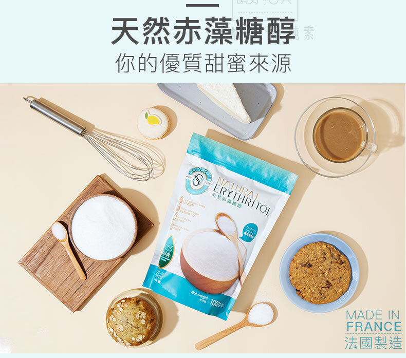 SUPER LIT - 法國天然赤藻糖醇 2包裝  零卡路里 零碳水