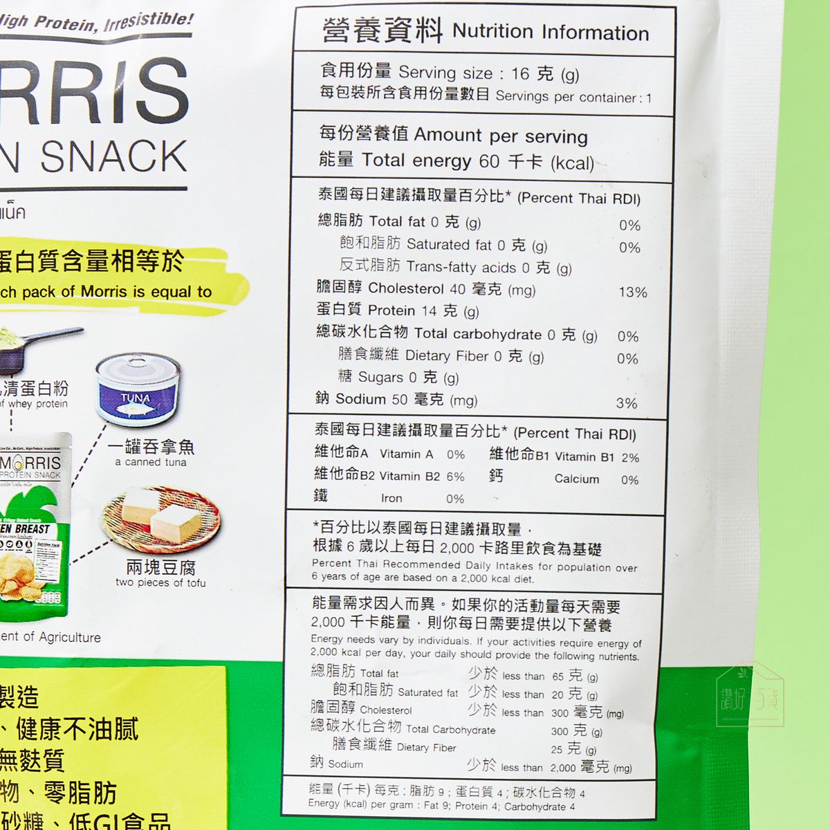 MORRIS - 原箱優惠 - 高蛋白質雞胸肉脆片 酸忌廉洋蔥味 20包裝 - 無麩質 清真食品 適合生酮/低醣/健身/高蛋白質/低卡路里低脂肪飲食/減肥零食 #即食雞胸肉薯片零食