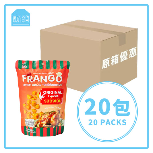 Frango - 原箱優惠 - 高蛋白零食 三角脆脆粒 原味 20包 - 低糖低碳低卡路里減肥snack #即食雞胸肉零食 #減肥健身人士健康零食