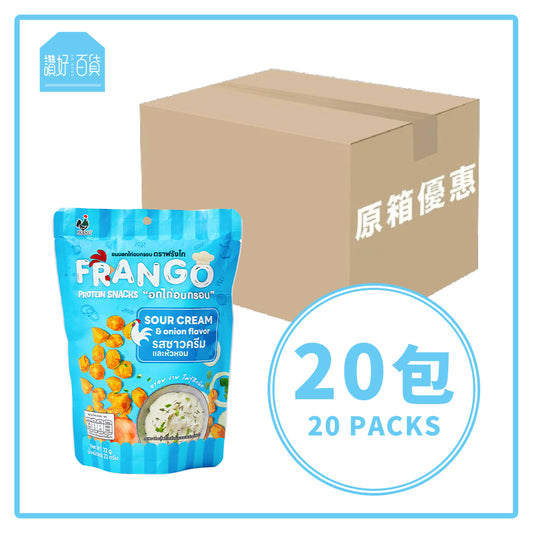 Frango - 原箱優惠 - 高蛋白雞胸肉零食 三角脆脆粒 酸忌廉洋蔥味 20包 - 適合gym健身/高蛋白質/低卡路里/低脂肪飲食/即食雞胸肉零食