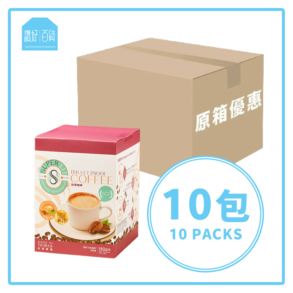 SUPER LIT - 原箱優惠 - 即沖防彈咖啡 （瘦身代餐速溶盒裝咖啡粉） 10盒裝 - 生酮飲食/飽腹早餐代餐/低碳飲食/keto 減肥