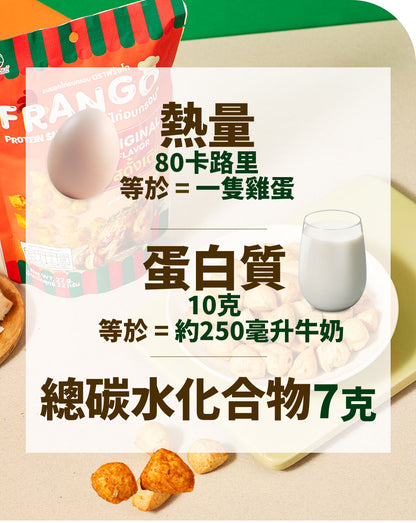Frango - 【非生酮】高蛋白質三角脆脆粒 原味（全新包裝）