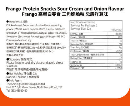 Frango - 【非生酮】高蛋白質三角脆脆粒 酸忌廉洋蔥味（全新包裝）