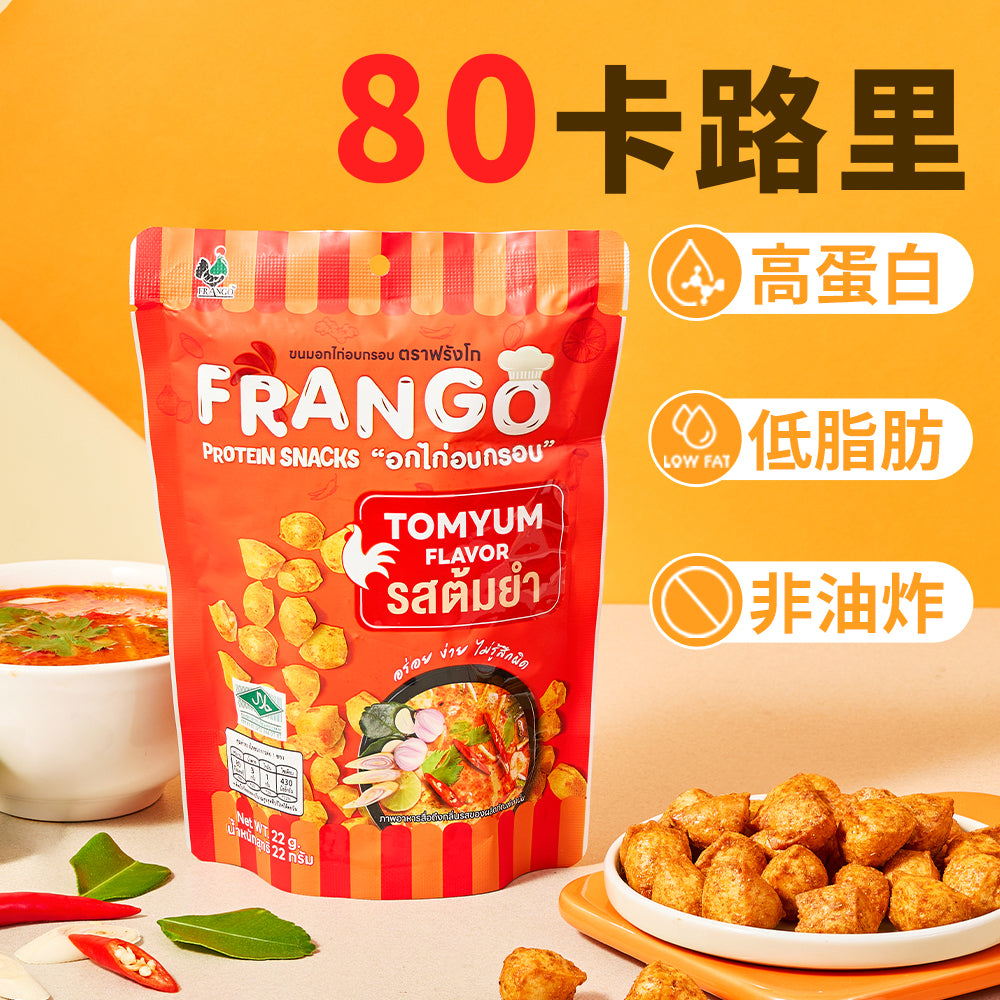 Frango - 【非生酮】高蛋白質三角脆脆粒 冬陰功味（全新包裝）