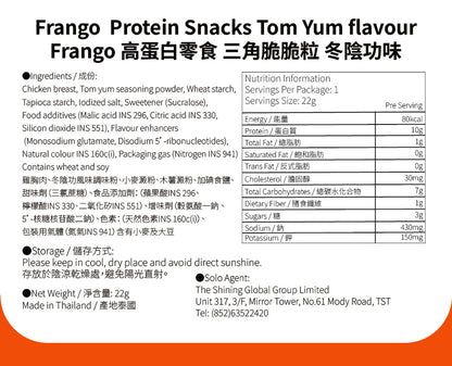 Frango - 原箱優惠 - 高蛋白零食 三角脆脆粒 冬陰功味 20包 - 低糖低碳低卡路里減肥snack #即食雞胸肉零食 #減肥健身人士健康零食