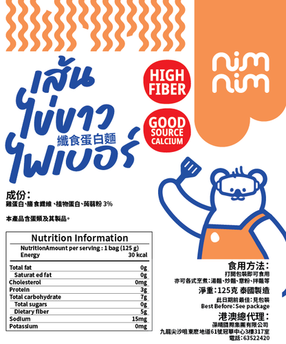 Nimnim - 即食蛋白麵/河粉 5包裝 - 適合生酮蛋奶素食/高蛋白質/低脂肪低卡路里