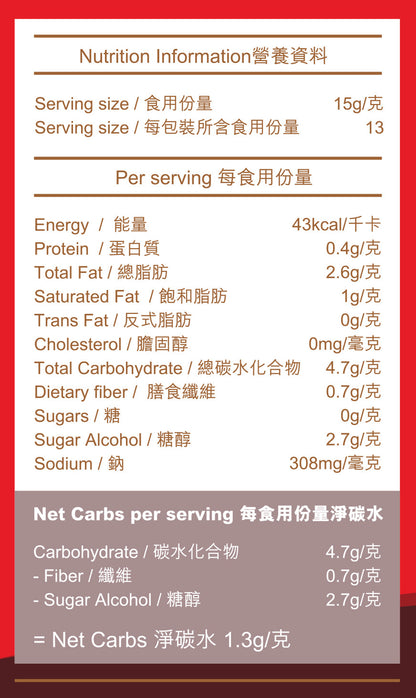 NuTdLes - 生酮麻辣醬200克