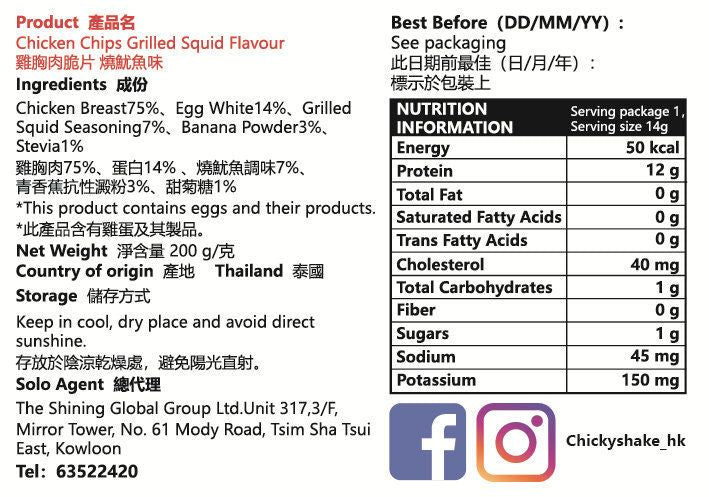 MORRIS - 雞胸肉脆片套裝 - 高蛋白質 燒烤味及酸忌廉洋蔥味 + CHICKY SHAKE 零脂肪 魷魚味及紫菜芥辣味 - 生酮飲食 低碳低卡路里#即食雞胸肉薯片零食