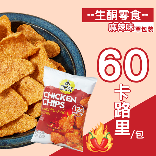 CHICKY SHAKE - 雞胸肉脆片 麻辣味