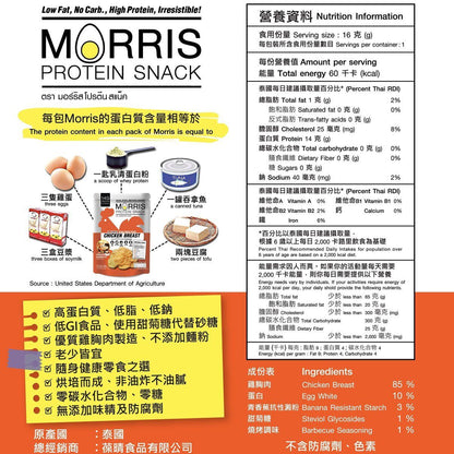MORRIS - 雞胸肉脆片套裝 - 高蛋白質 燒烤味及酸忌廉洋蔥味 + CHICKY SHAKE 零脂肪 魷魚味及紫菜芥辣味 - 生酮飲食 低碳低卡路里#即食雞胸肉薯片零食
