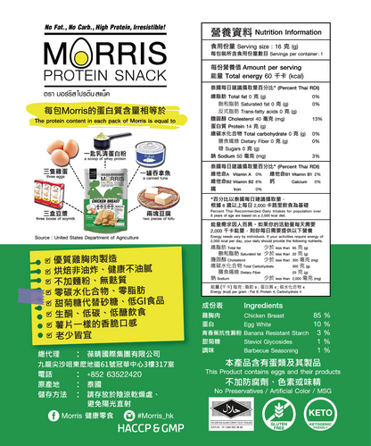 MORRIS - 雞胸肉脆片套裝 - 高蛋白質 燒烤味及酸忌廉洋蔥味 + CHICKY SHAKE 零脂肪 魷魚味及紫菜芥辣味 - 生酮飲食 低碳低卡路里#即食雞胸肉薯片零食