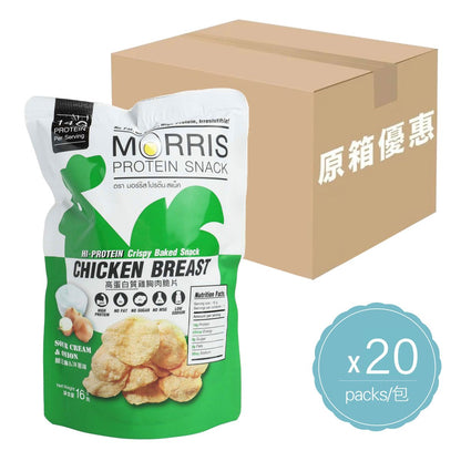 MORRIS - 原箱優惠 - 高蛋白質雞胸肉脆片 酸忌廉洋蔥味 20包裝 - 無麩質 清真食品 適合生酮/低醣/健身/高蛋白質/低卡路里低脂肪飲食/減肥零食 #即食雞胸肉薯片零食