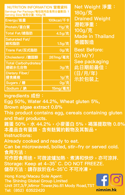Nimnim - 多件特惠裝 - 5包 低醣雞蛋意粉 無麵粉蛋黃麵 （蛋白麵）