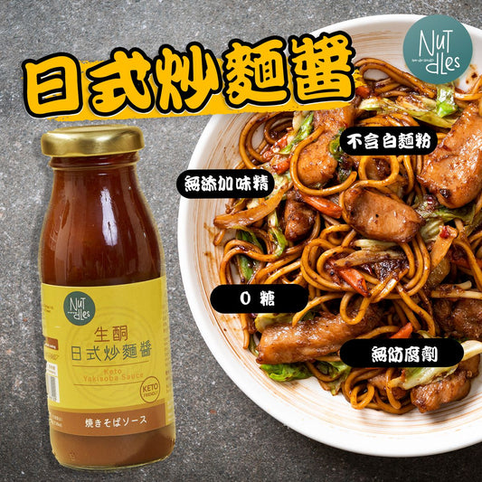 NuTdLes - 生酮日式炒麵醬200克