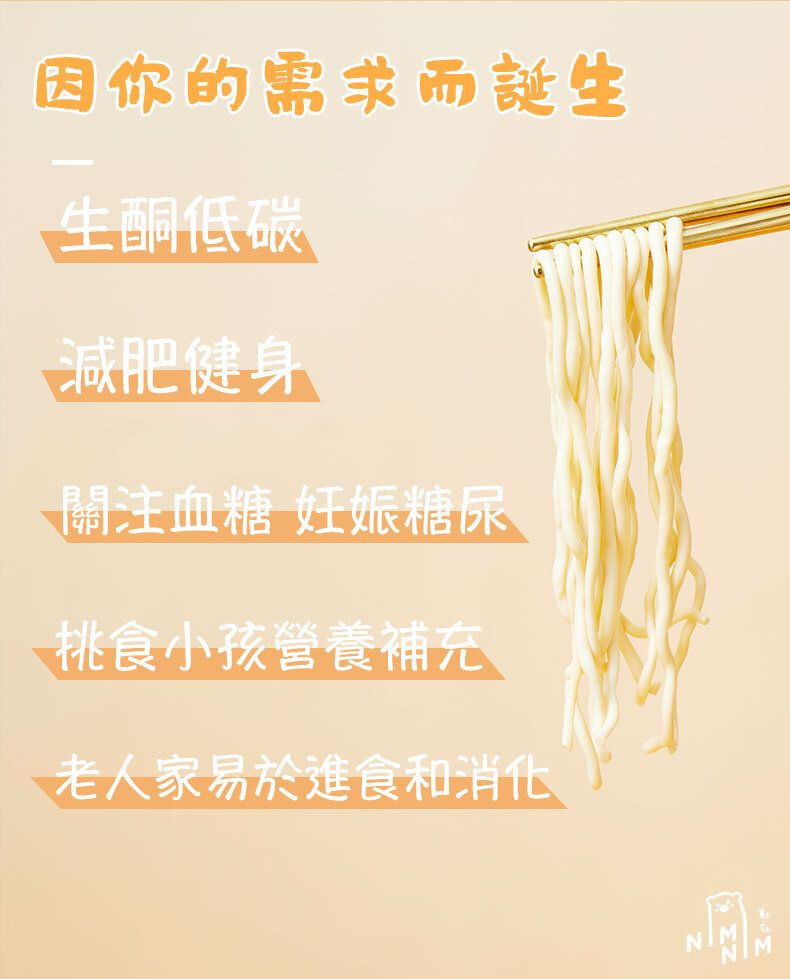 Nimnim - 多件特惠裝 - 5包 低醣雞蛋意粉 無麵粉蛋黃麵 （蛋白麵）