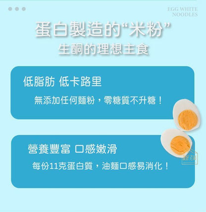 Nimnim - 多件特惠裝 - 5包 蛋白粗麵/低醣米線（生酮蛋白麵）