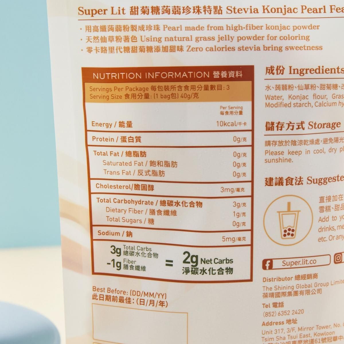 SUPER LIT - 多件特惠裝 - 10包 Stevia 微甜蒟蒻珍珠 免煮珍珠