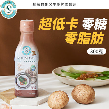 SUPER LIT - 生酮純素蠔油 Vegan oyster flavored sauce