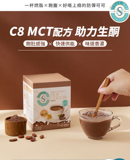 SUPER LIT - 防彈可可/熱朱古力（椰子油、C8 MCT 油粉 、酥油）