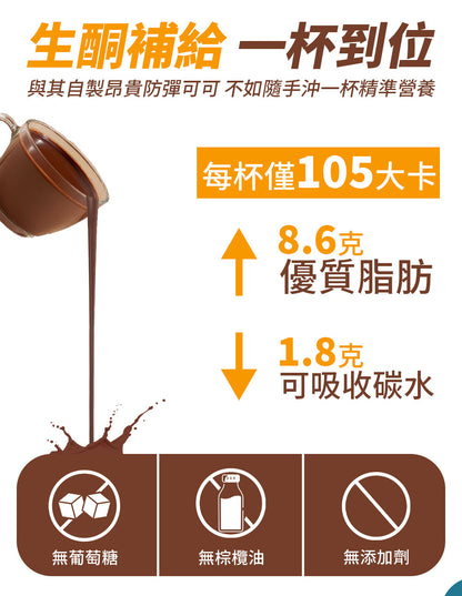 SUPER LIT - 原箱優惠 -即沖防彈可可/熱朱古力（瘦身代餐速溶可可/熱朱古力盒裝粉） 10盒裝 - 生酮飲食/低卡飲品/低卡路里減肥代餐飽肚感