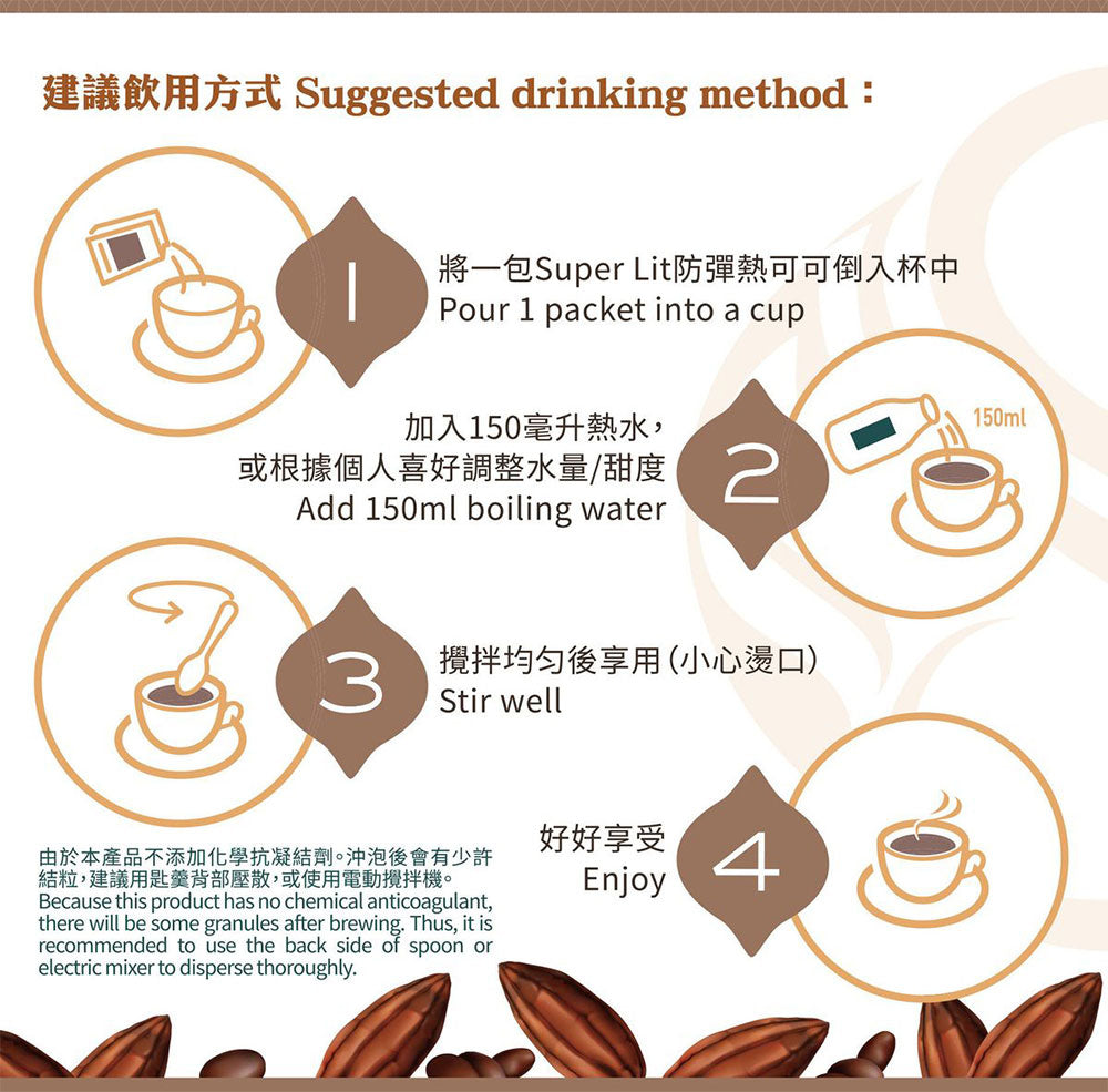 SUPER LIT - 原箱優惠 -即沖防彈可可/熱朱古力（瘦身代餐速溶可可/熱朱古力盒裝粉） 10盒裝 - 生酮飲食/低卡飲品/低卡路里減肥代餐飽肚感