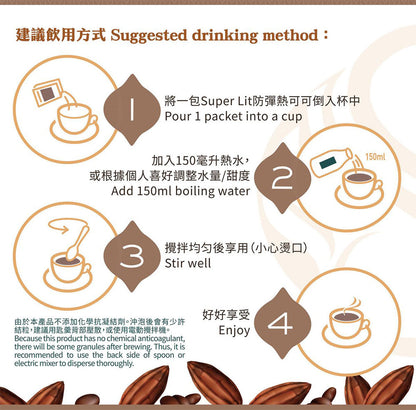 SUPER LIT - 原箱優惠 -即沖防彈可可/熱朱古力（瘦身代餐速溶可可/熱朱古力盒裝粉） 10盒裝 - 生酮飲食/低卡飲品/低卡路里減肥代餐飽肚感