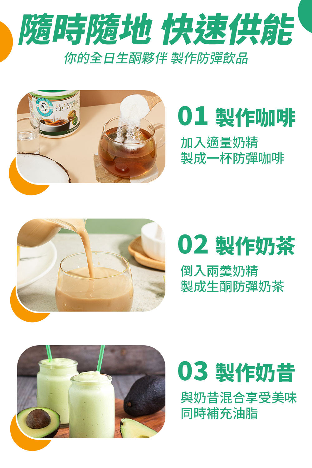 SUPER LIT - 生酮奶精/咖啡伴侣 200克  C8 MCT油粉- 可沖防彈咖啡/奶茶/可可/奶昔/代餐