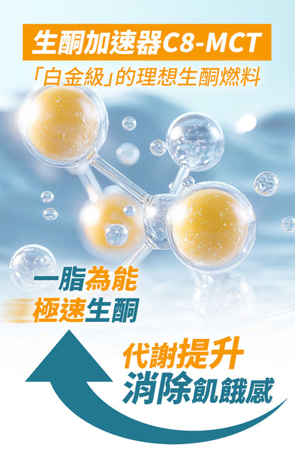 SUPER LIT - 生酮奶精/咖啡伴侣 200克  C8 MCT油粉- 可沖防彈咖啡/奶茶/可可/奶昔/代餐