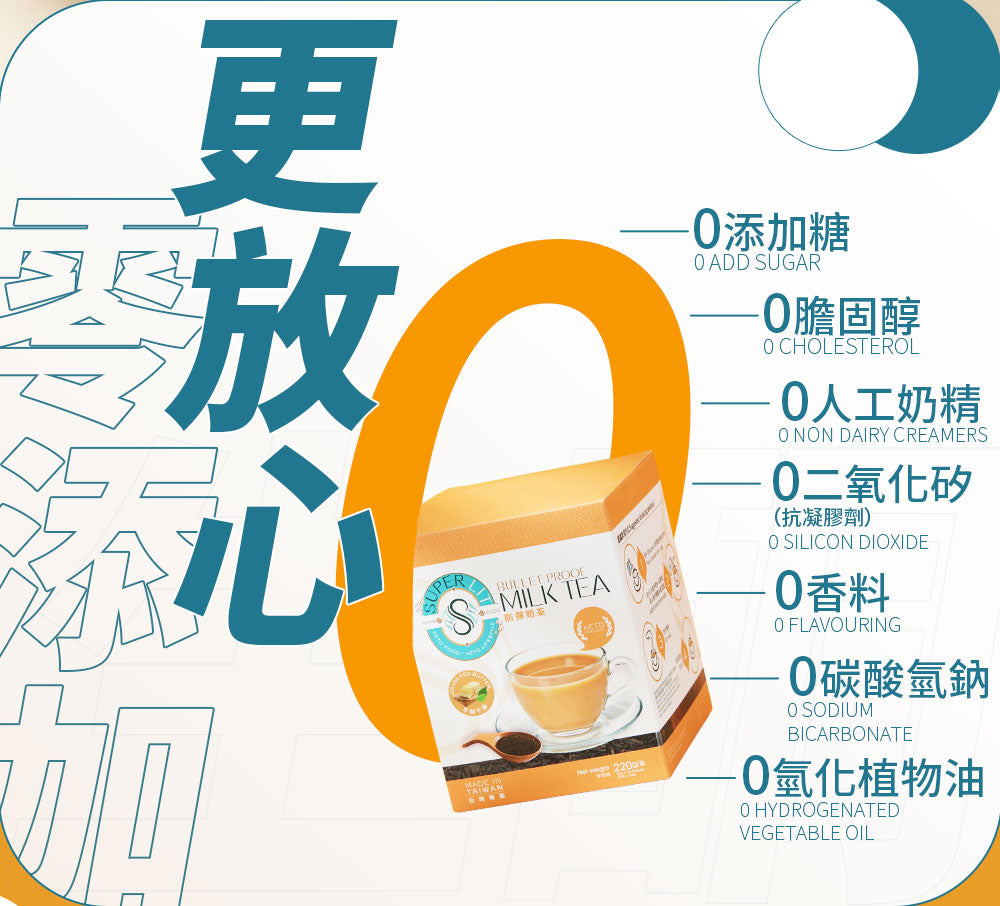 SUPER LIT - 多件特惠裝 - 3盒 即沖防彈奶茶