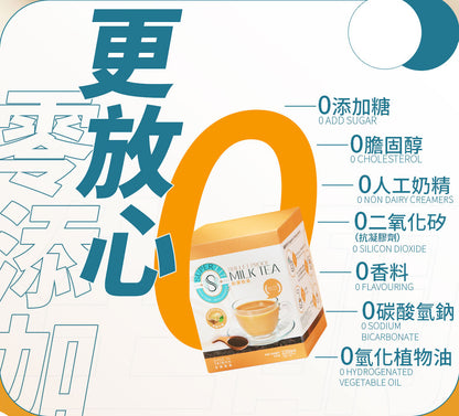SUPER LIT - 多件特惠裝 - 3盒 即沖防彈奶茶